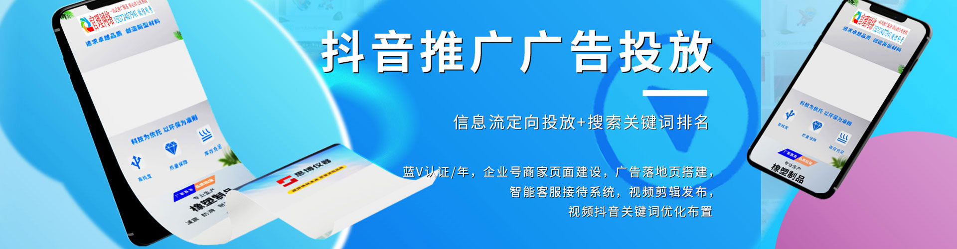 南海百度推广