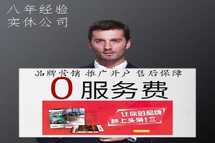 百度推广开户步骤详解案例分享